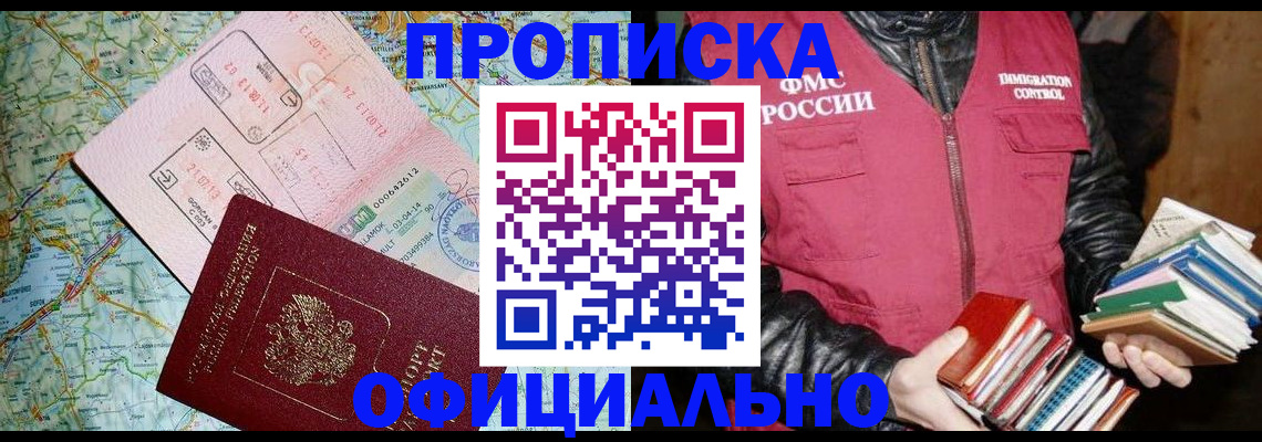 временная регистрация в квартире в Калининграде