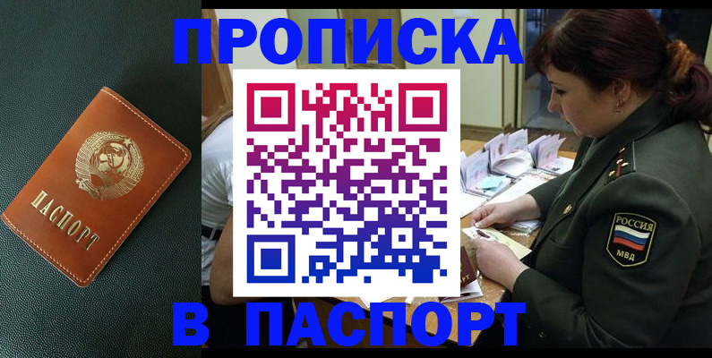 временная регистрация собственник в Калининграде