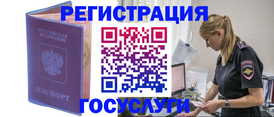 временная регистрация адрес в Калининграде