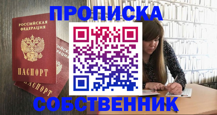 прописка для кредита в Калининграде