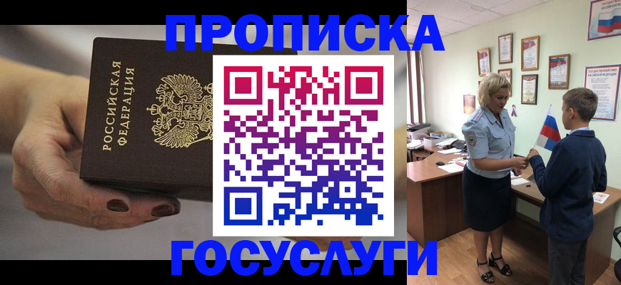 временная регистрация госуслуги в Калининграде