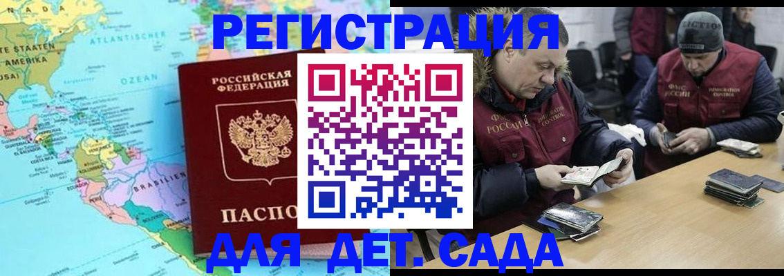 временная регистрация законно в Калининграде