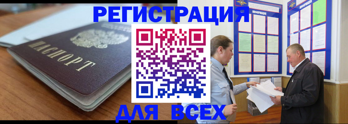 где прописаться в Калининграде